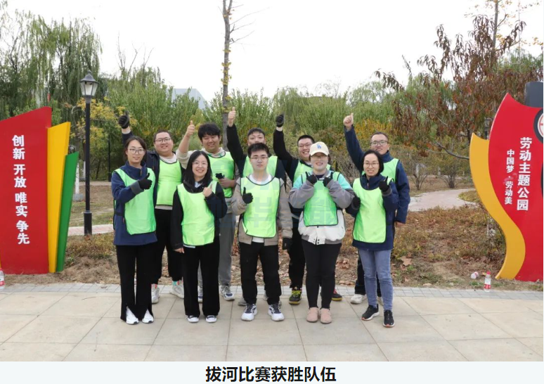 “趣享运动，燃动金秋”尊龙凯时智能组织秋季趣味运动活动