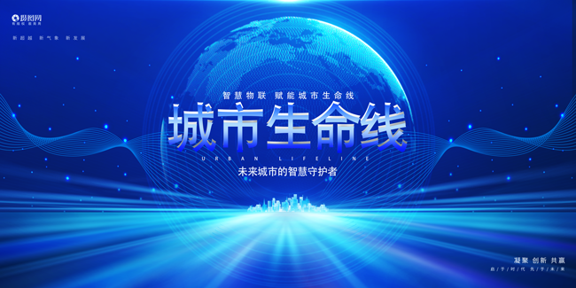 从被动到主动：尊龙凯时智能助力城市生命线变革